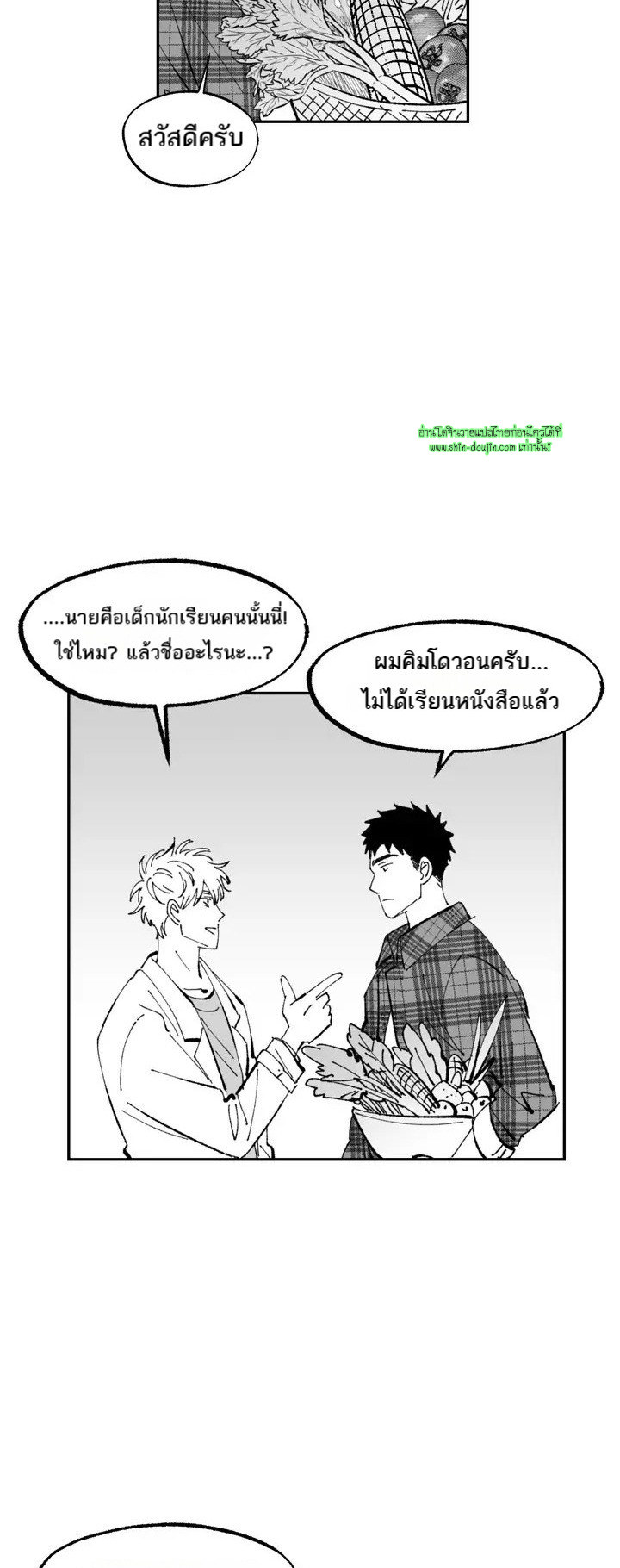 Farm For Love EP 2